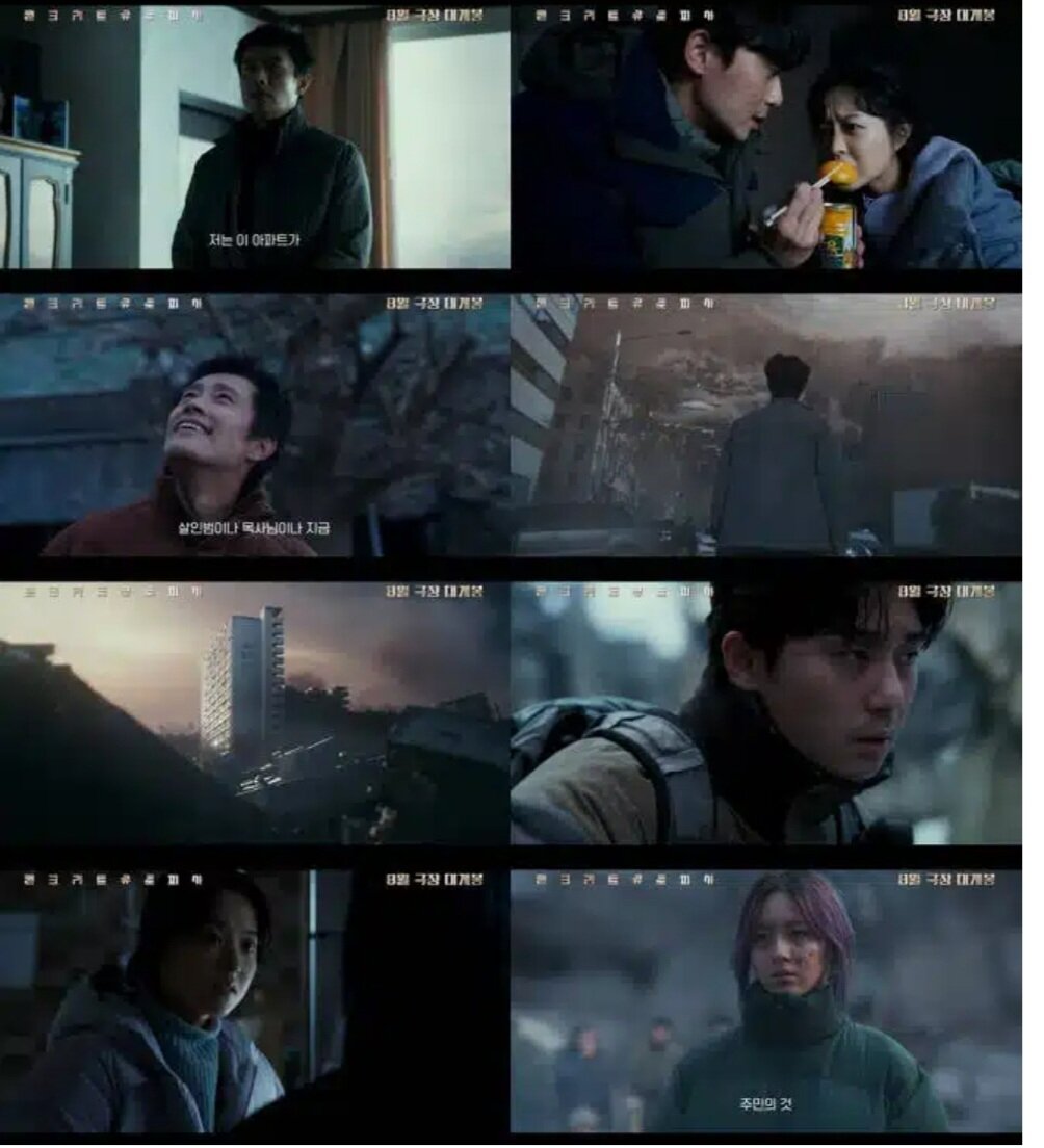 Кадры из официального тизера фильма "Бетонная утопия", фото из свободных источников.