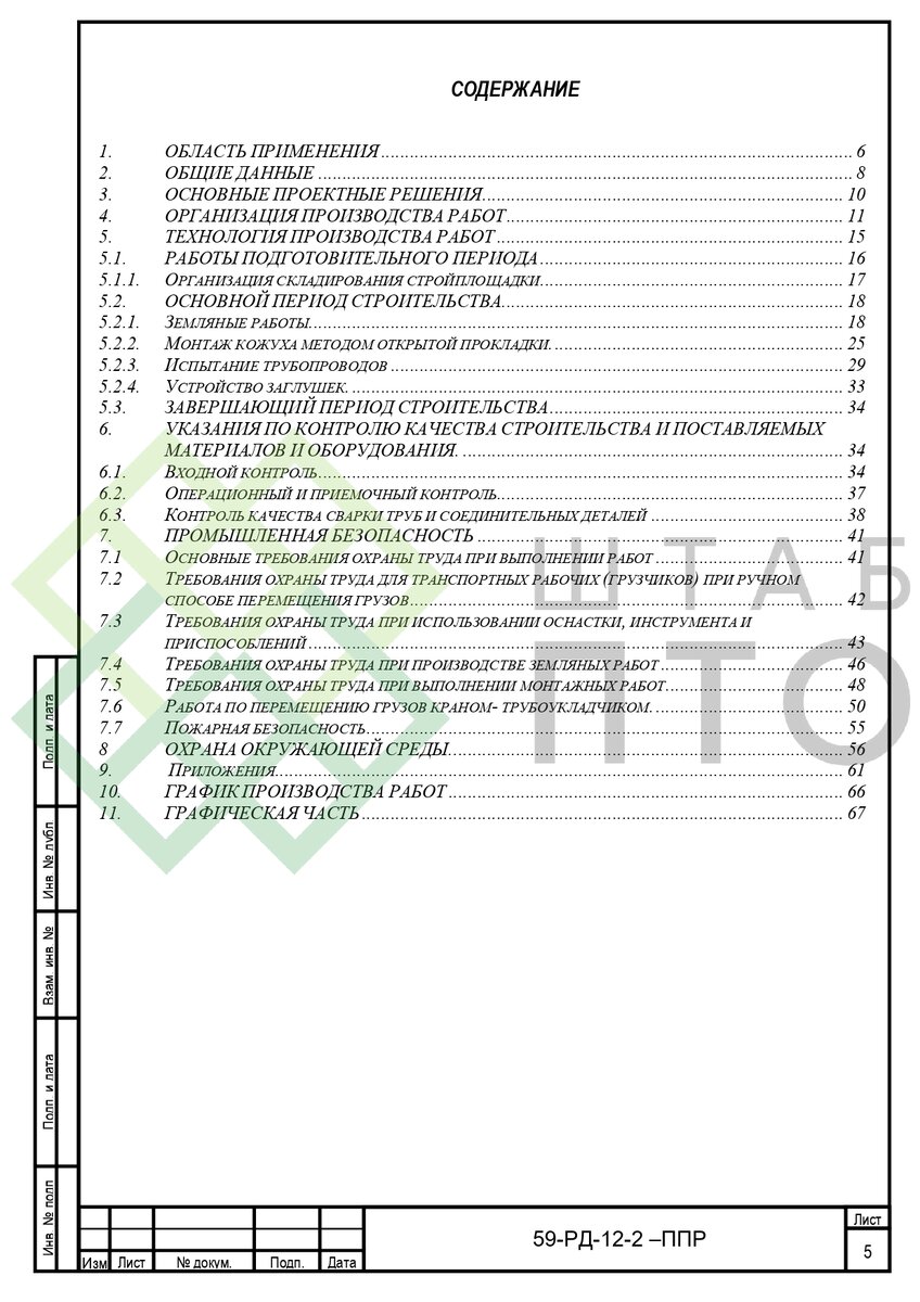 Титул, содержание (листай карусель)