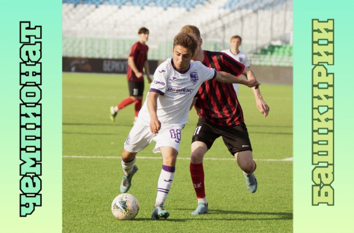    В четвертом туре Чемпионата Башкирии по футболу будет два центральных матча