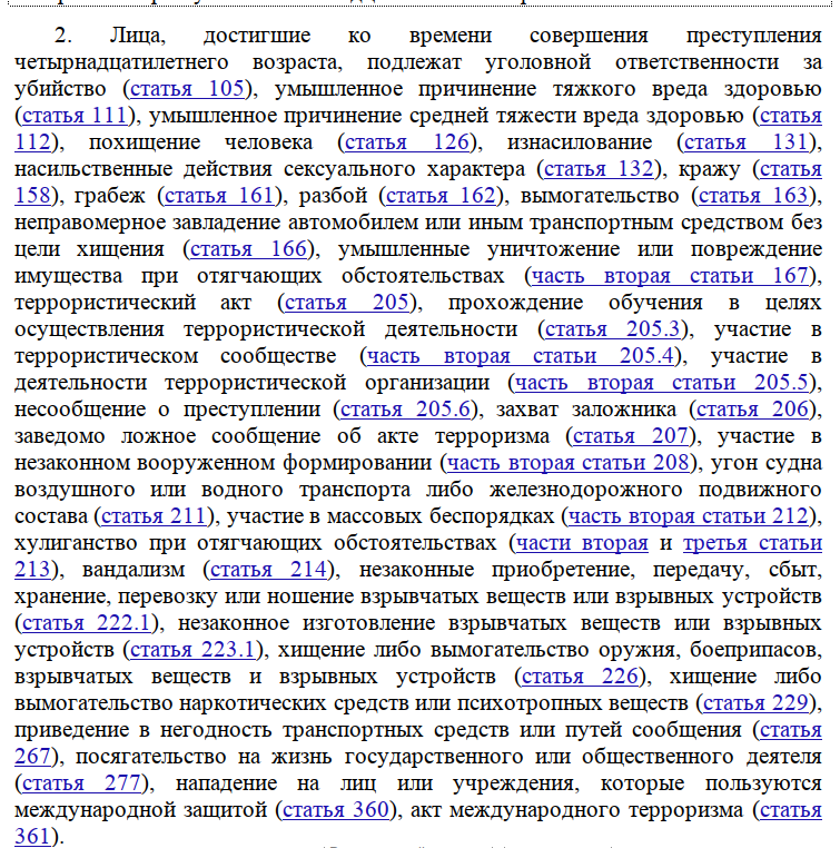 Личность преступника, совершающего сексуальные преступления