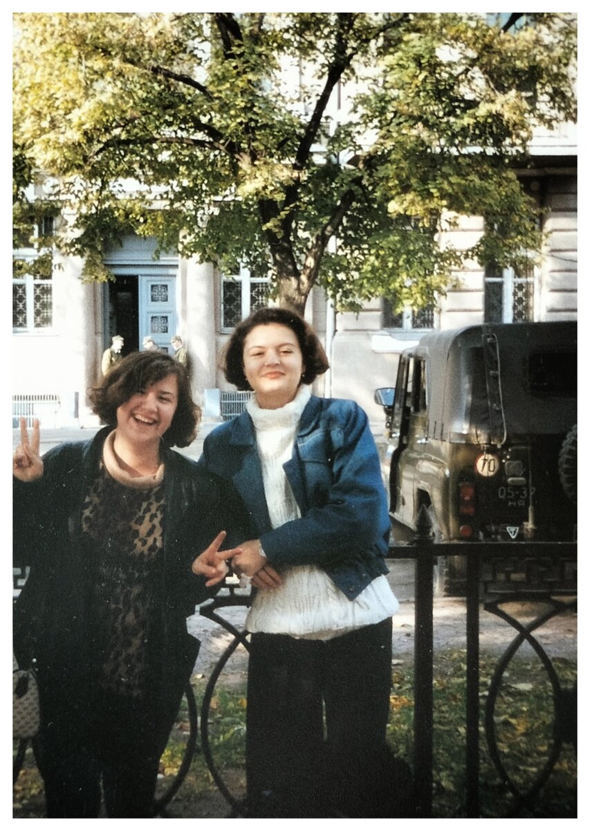 1997 год. Ростов-на-Дону. Я на фото справа, в белом связанном мной свитере. Куртку и брюки сшила мама. 