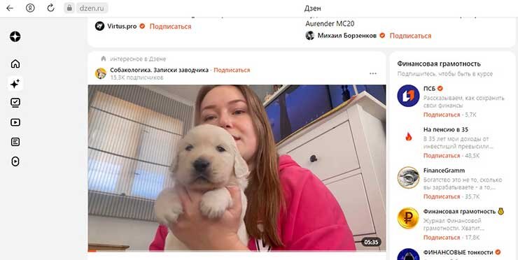 Новая лента новостей в Яндекс Дзен из случайных каналов/блогеров 