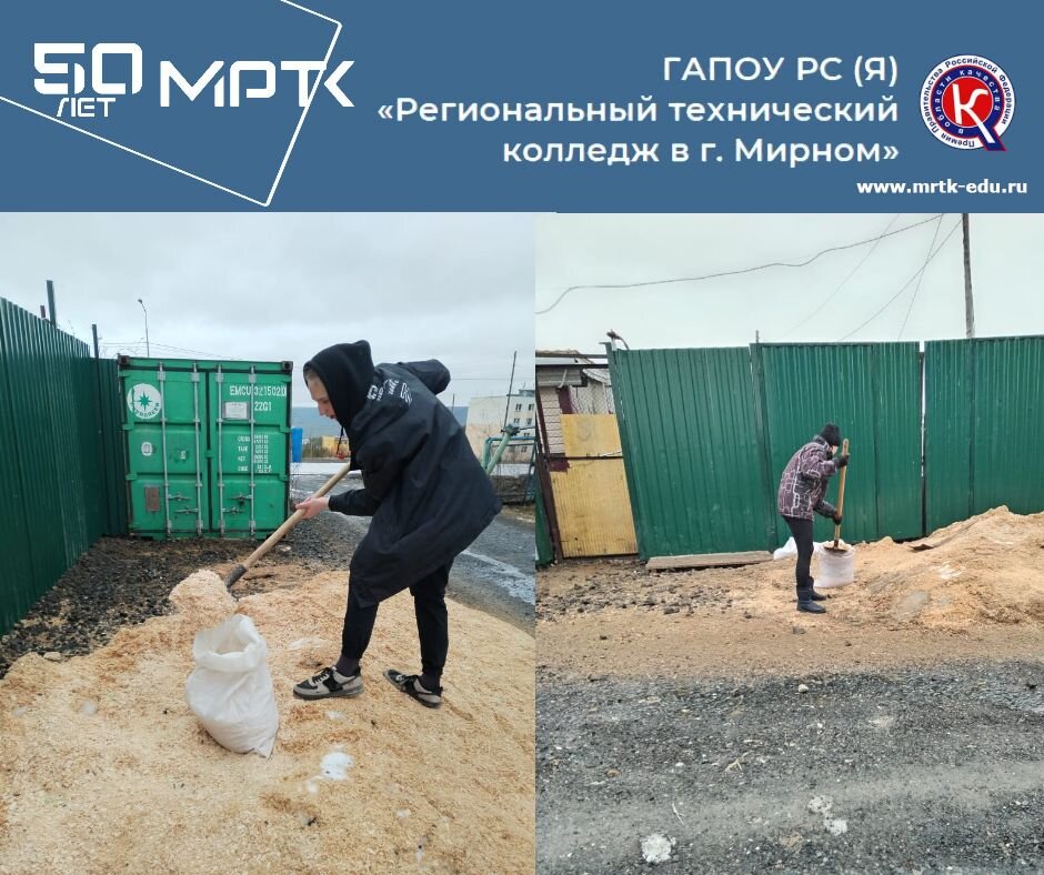 «Айхальское отделение горнотехнической промышленности»: «Не словом, а делом!».