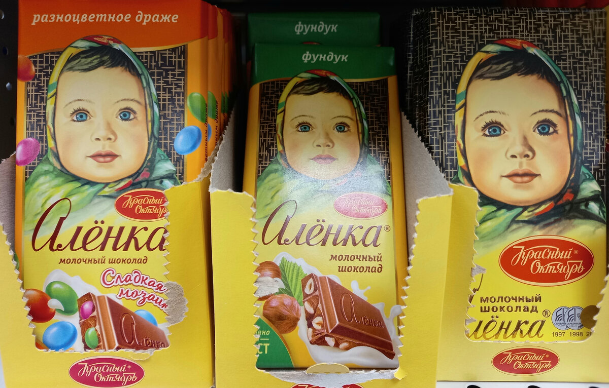 Шоколад «Алёнка» (фото автора)