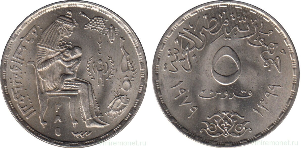 Международный год детей. 5 пиастров 1979 г, Египет. Медно-никелевый сплав, вес 4.5 г, диаметр 25 мм.