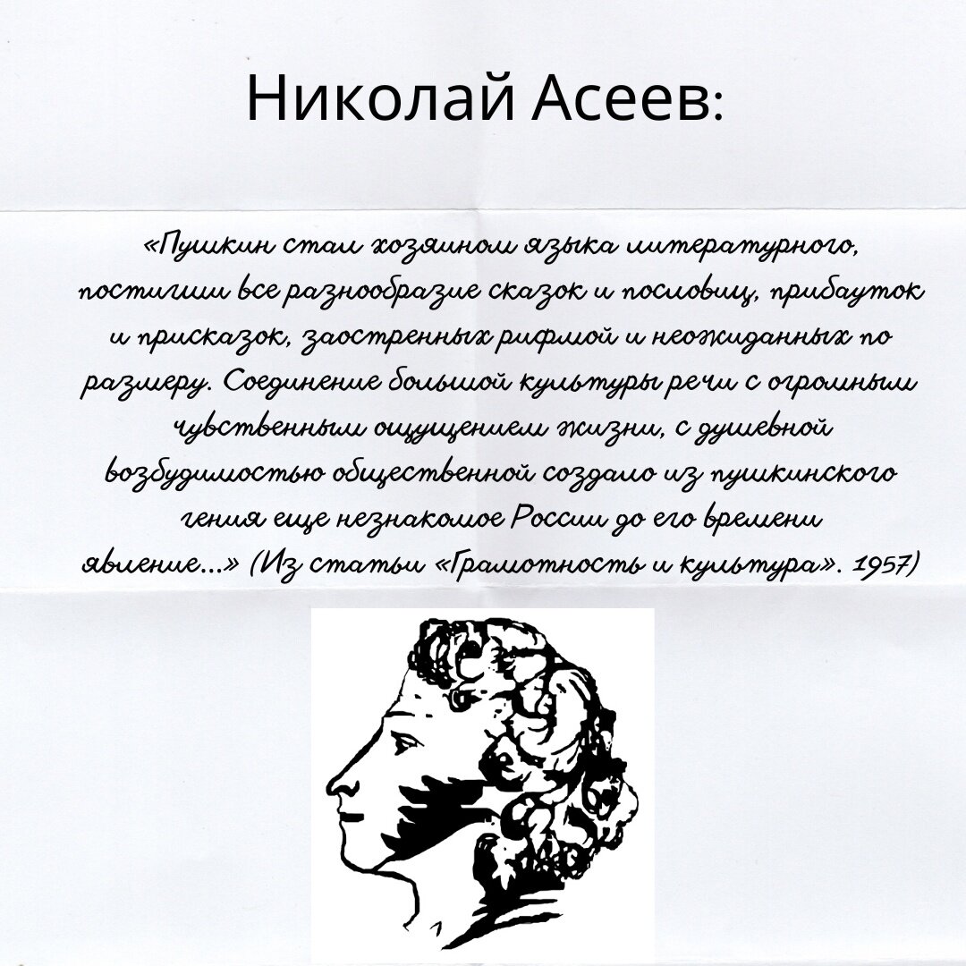 стихи александра сергеевича пушкина. пушкин а. стихи александра сергеевича пушкина. стихотворение александра сергеевича пушкина. пушкин учителю стихотворение.