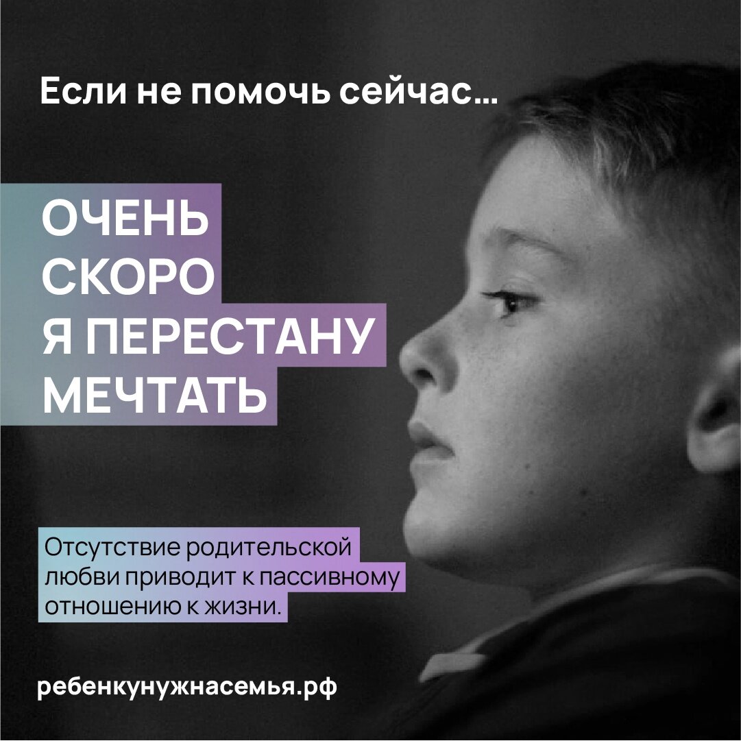 Если мне не помочь сейчас… | Фонд 