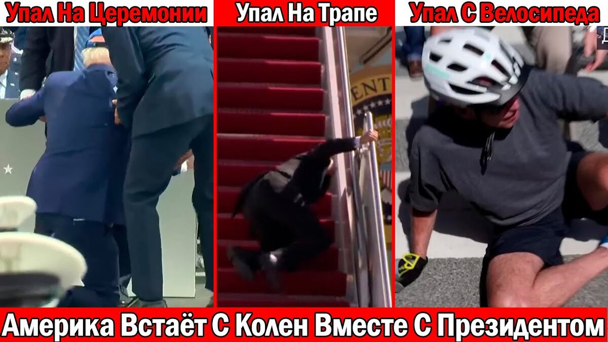 Джо Байден, президент США, картинка из Интернета