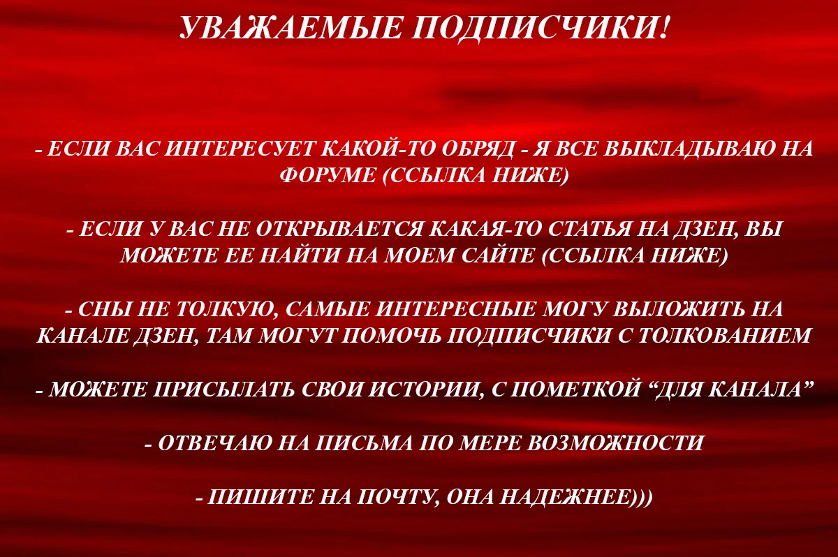 Помогаешь человеку, а он всю работу практика сводит на нет. Мнение Шамана.  | ⚜Заметки от Светланы Лейхнер⚜ | Дзен