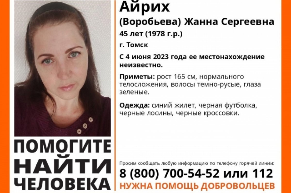    В Томске пропала 45-летняя женщина в черных лосинах