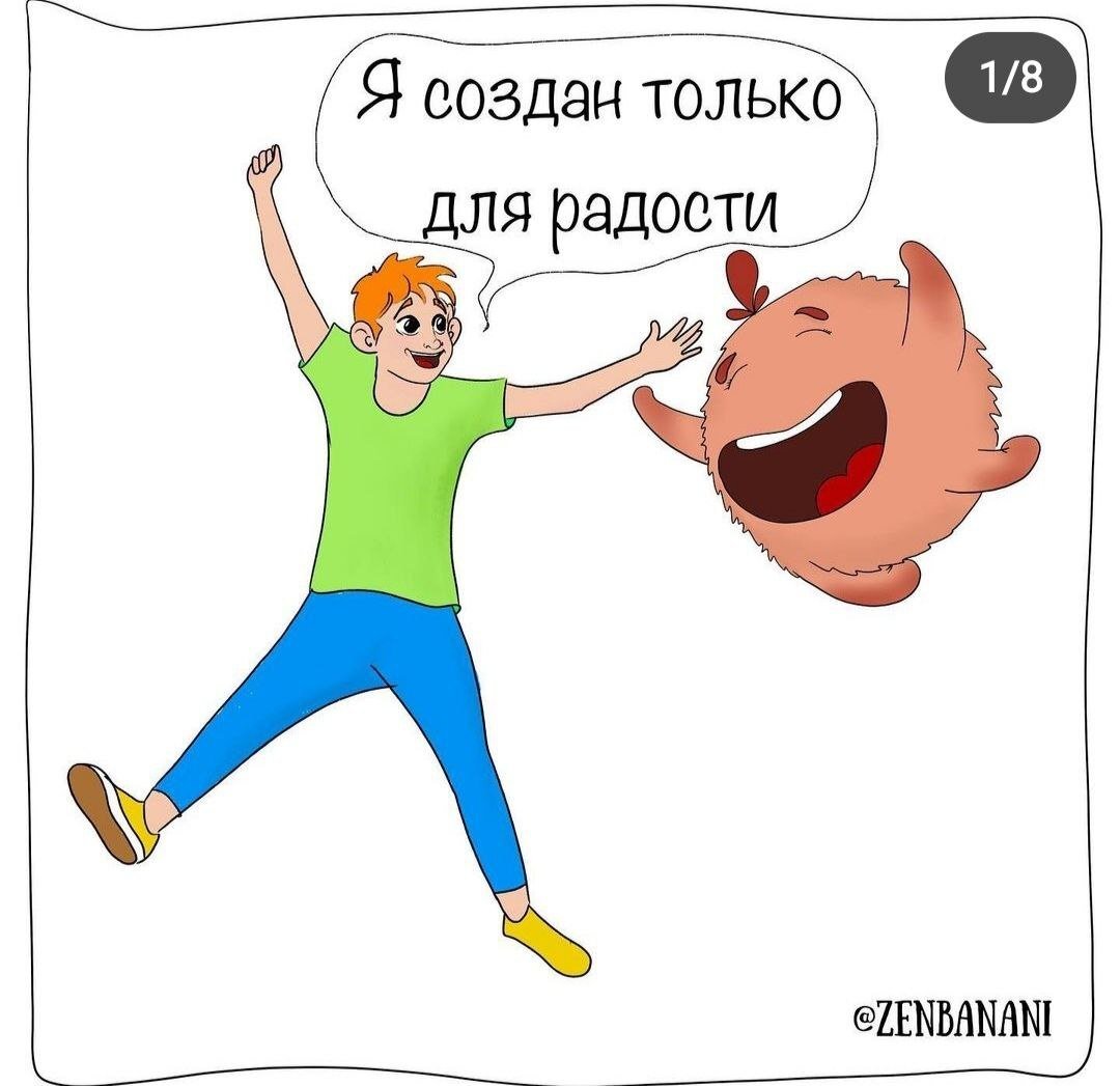 комикс про чувства от клинического психолога #zenbanani