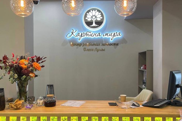   Центр «Картина мира»