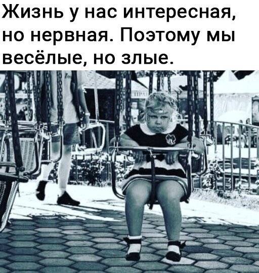 се ля ви
