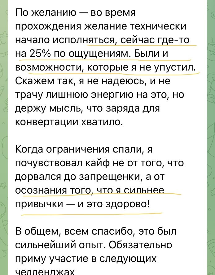 Аскеза как написать на исполнение желания