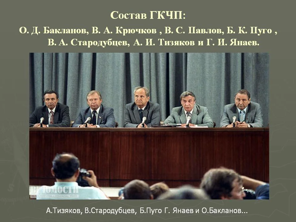 Создание государственного комитета по чрезвычайному