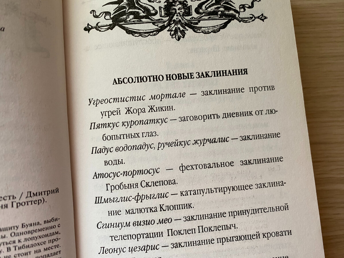 медузия и сарданапал фанфики по тане гроттер фото 74