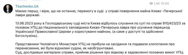    Мазепа в Лавре, «евровенчания» и айдаровские «ведьмаки» как результат захвата православных храмов на Украине