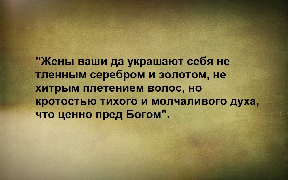 Цитата апостола Павла