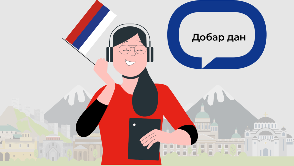 Русский язык в сербии. Сербский язык. Государственный язык Сербии. Сербия на сербском языке.