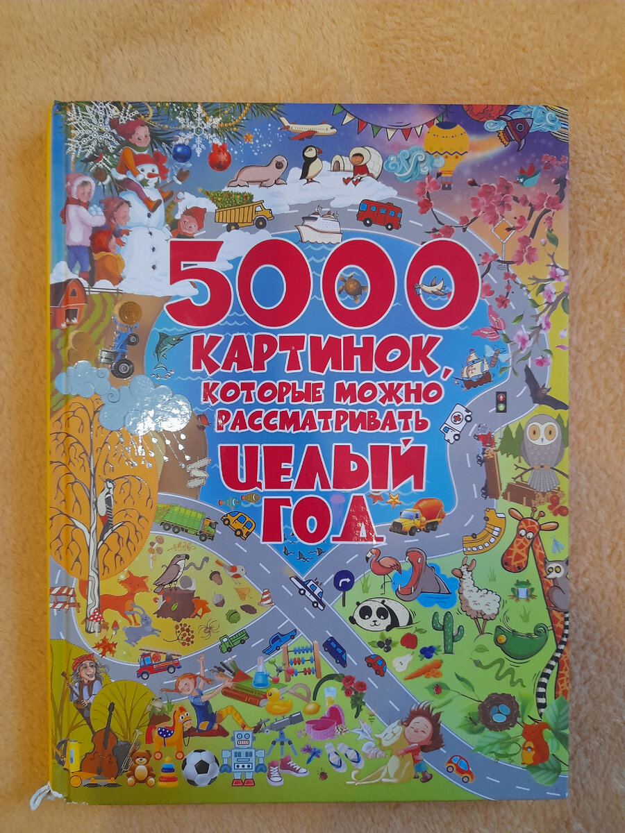 5000 картинок которые можно