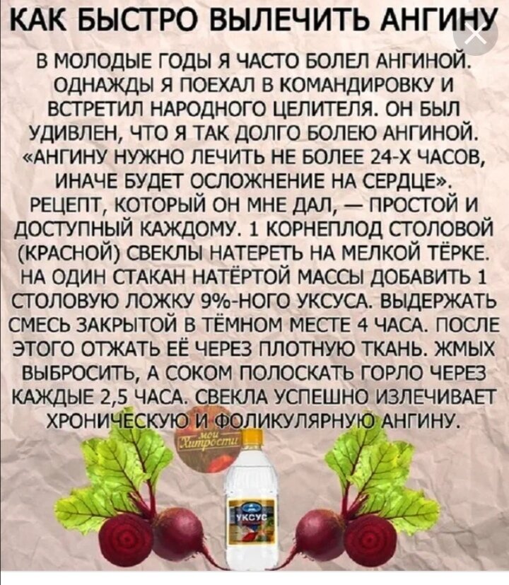 Горло болит чем полоскать взрослому. Народные рецепты от ангины. Народные средства от ангины. Народные методы от ангины. Народные средства при ангине.