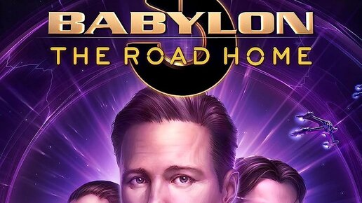 вавилон дорога домой. вавилон дорога домой. агент вексилл мультфильм 2007. вавилон дорога домой. Babylon 5 animated movie.