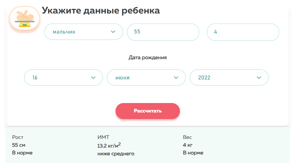 Калькулятор беременности веса по неделям таблица Сколько набирают при беременности норма по неделям таблица 56 фото