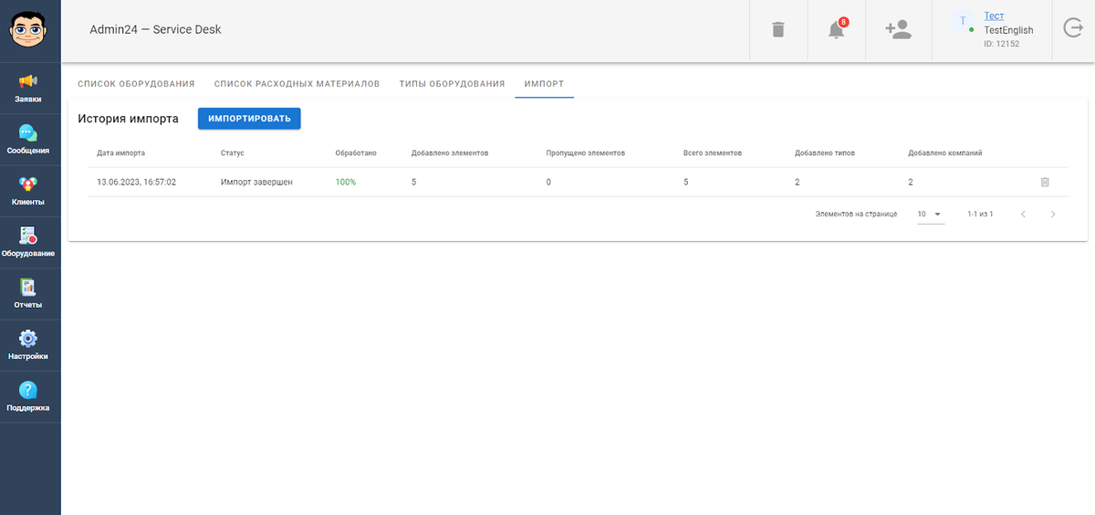 Импортировать историю. Импортировать историю. Экспорт чата в телеграмме. Контроль импорта. Импортировать историю.