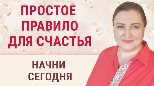 Download Video: Чему стоит учиться у счастливых людей