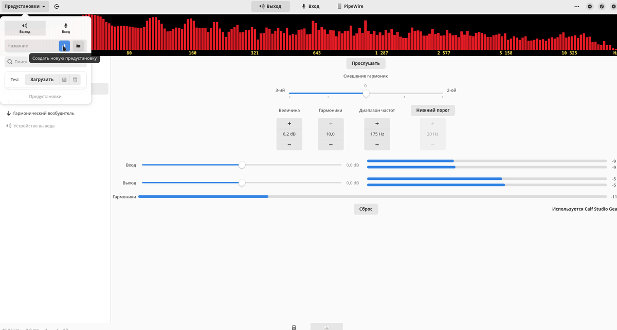 Как улучшить звук в Linux | Все о свободном ПО | Дзен
