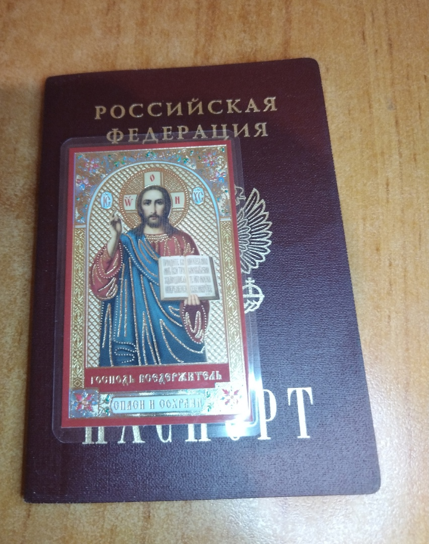 Надо ли брать благословение перед поездкой в отпуск? | Записки матушки  Анны..🍁 | Дзен