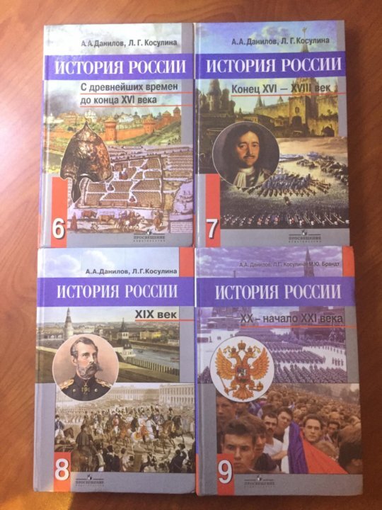 Учебник истории 9 класс косулина
