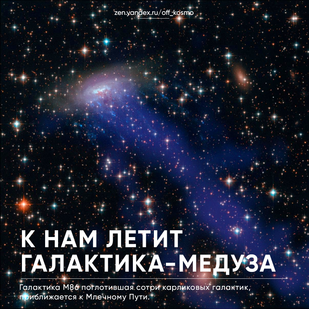 Млечный путь карта вселенной