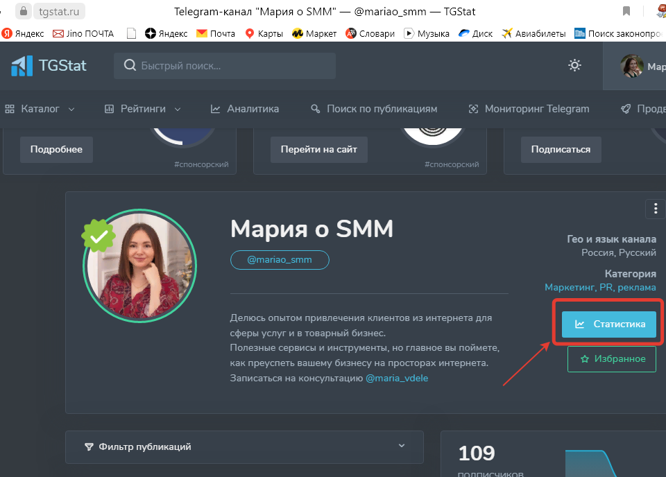 Страница канала выглядит так https://tgstat.ru/channel/@ИМЯКАНАЛА