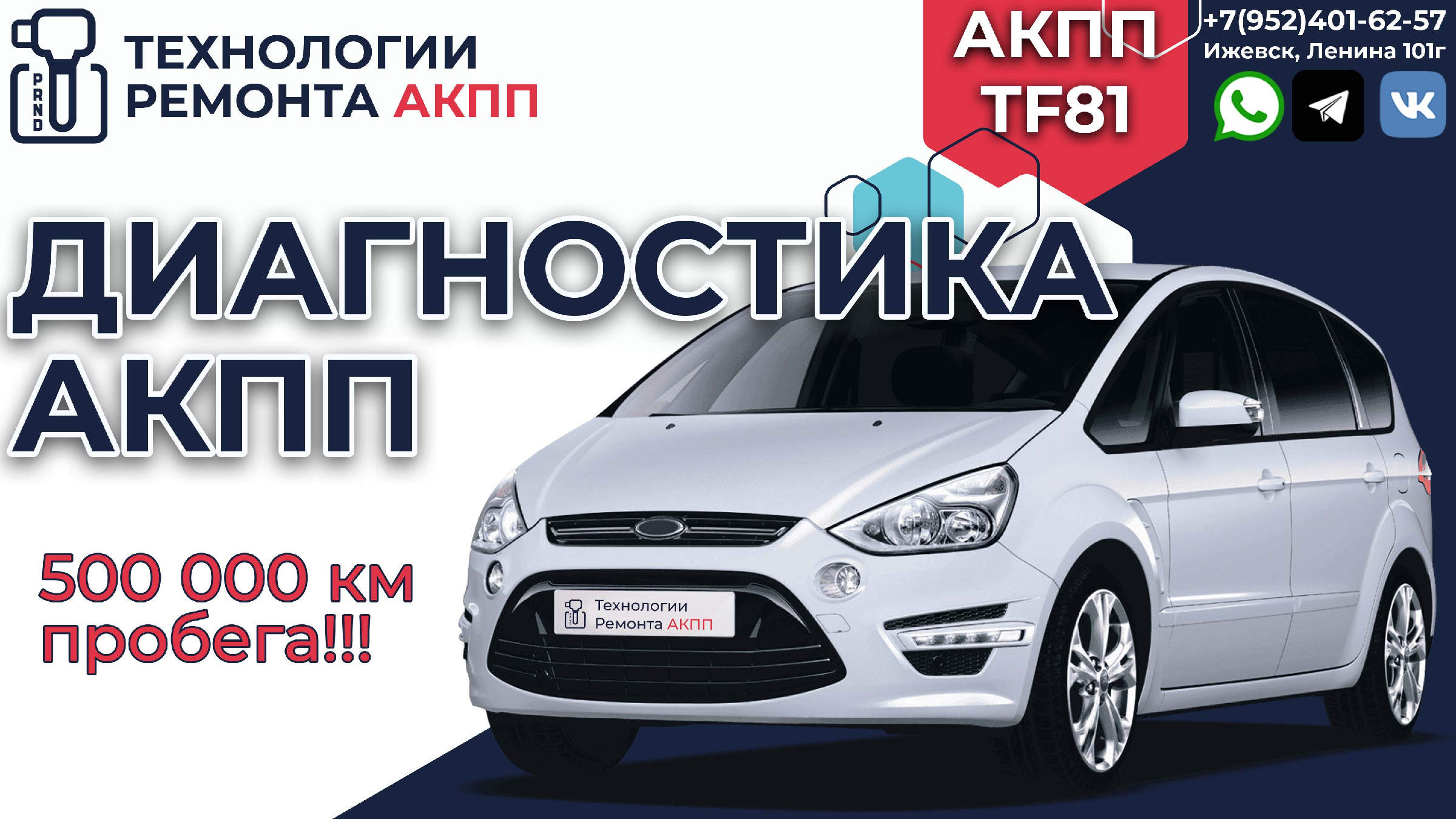 диагностика ford c max | Дзен