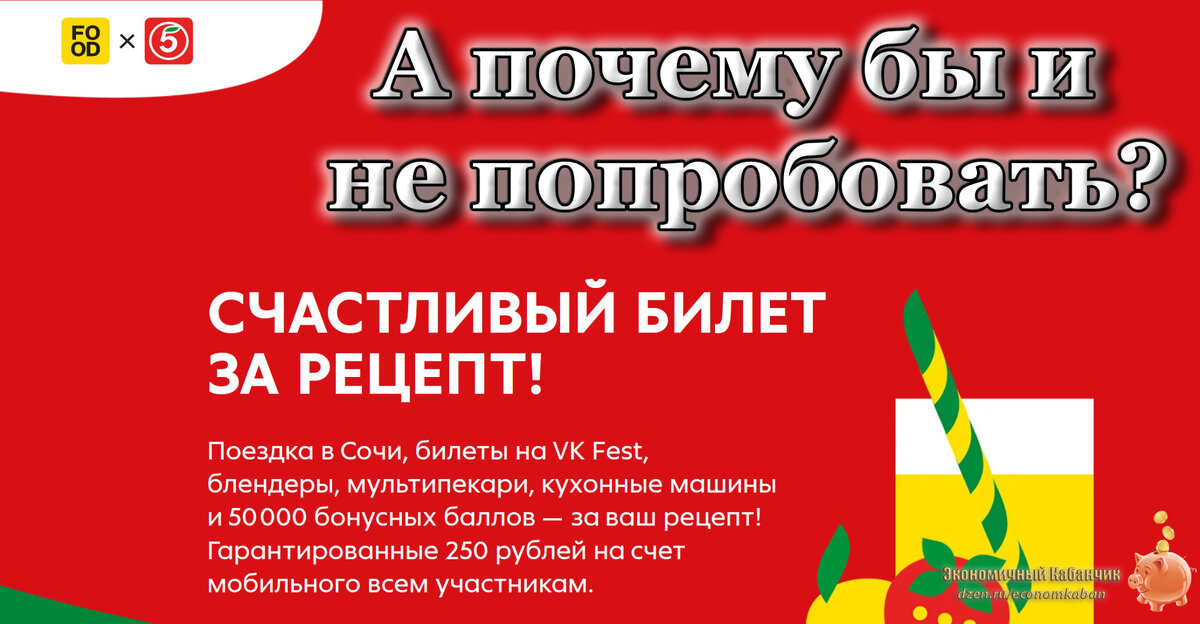 Скриншот акции с сайта.