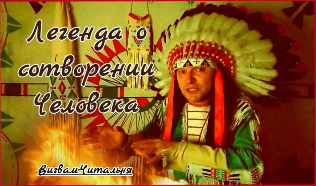 В Твери ТЮЗ ждет гостей на экзотическую индейскую читку у костра