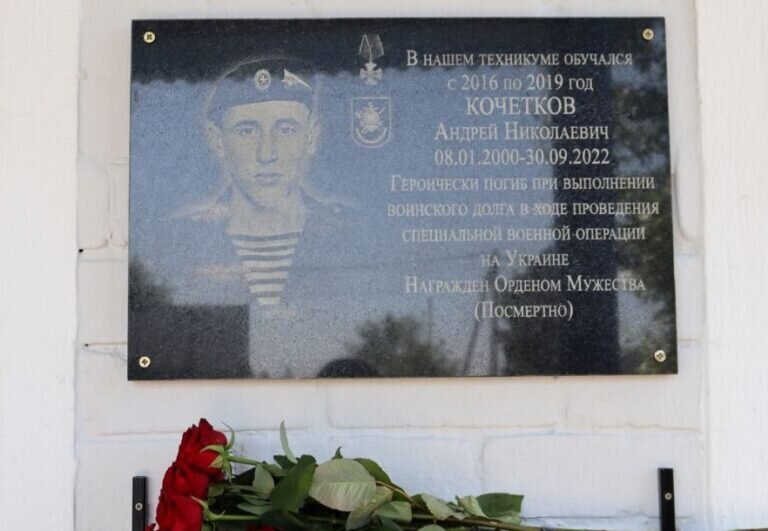    В Первомайском районе открыли мемориальную доску в память о бойце СВО Андрее Кочеткове Кристина Просвиркина