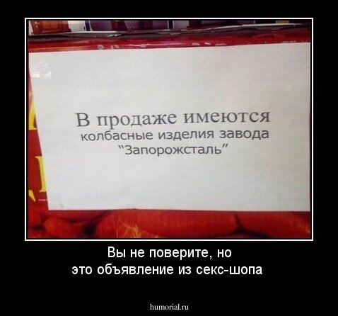 Посмеялся сам - поделись с другом!!!