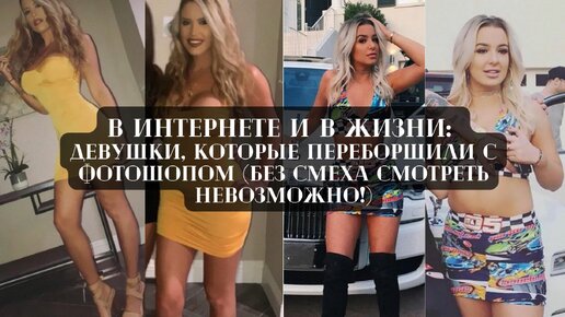 Девушка осталась без юбки посреди улицы - ВИДЕО