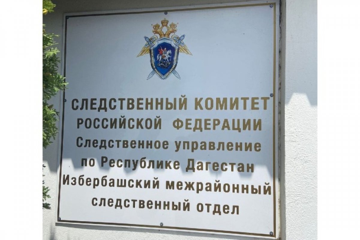    Главный бухгалтер села в Дагестане заподозрена в растрате бюджетных денег