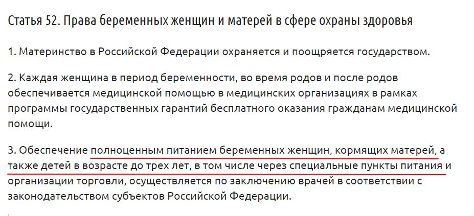 Статья 52 пункт 3. Статья 52 пункт 3