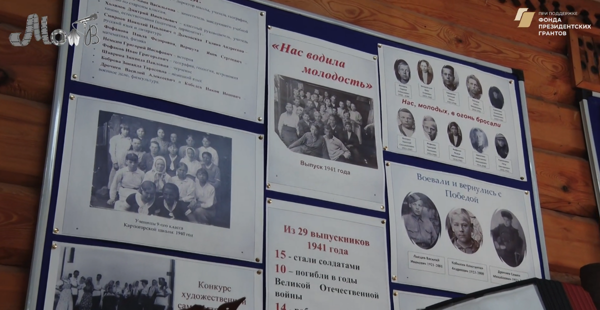 Стенд в музее Карпогорской школы