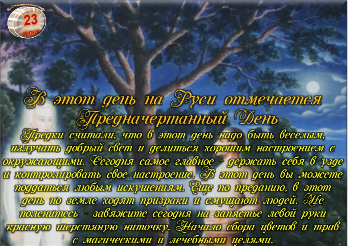 Встречаем новый день