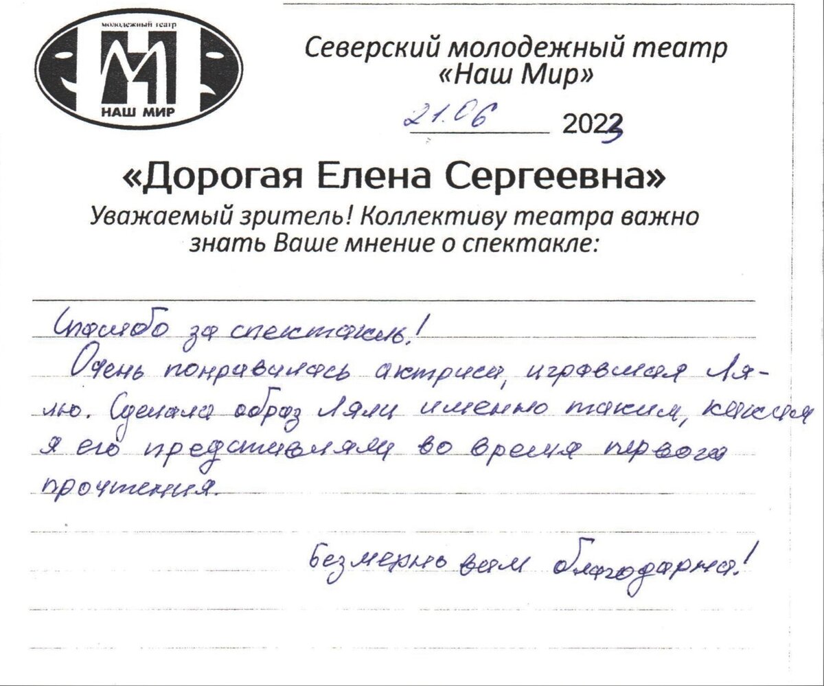 Зрителю о том как. Зрителю о том как. Зрителю о том как. Человек кланяется. Театр карикатура.