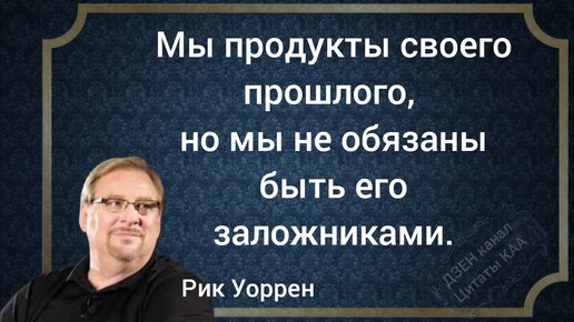 Подкаст для тех, кому 40+ или цитаты о том, как начать Свою жизнь