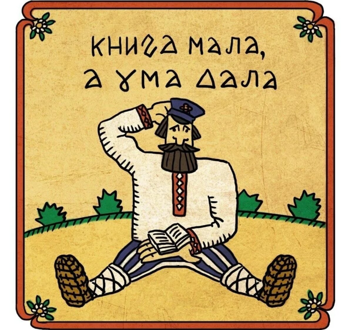Пословицы о труде картинки