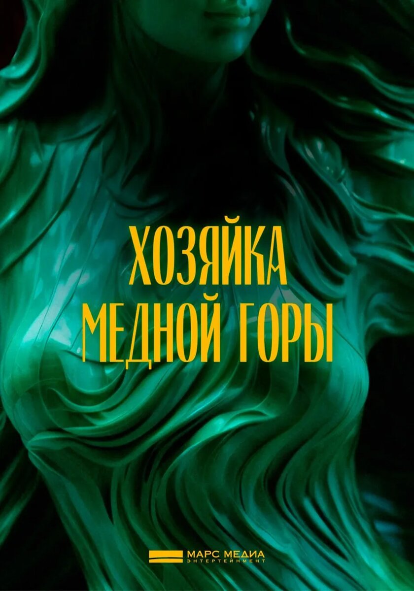 Источник: «Марс Медиа»   📷