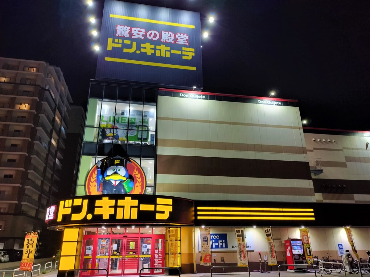 "Донки" в нашем районе