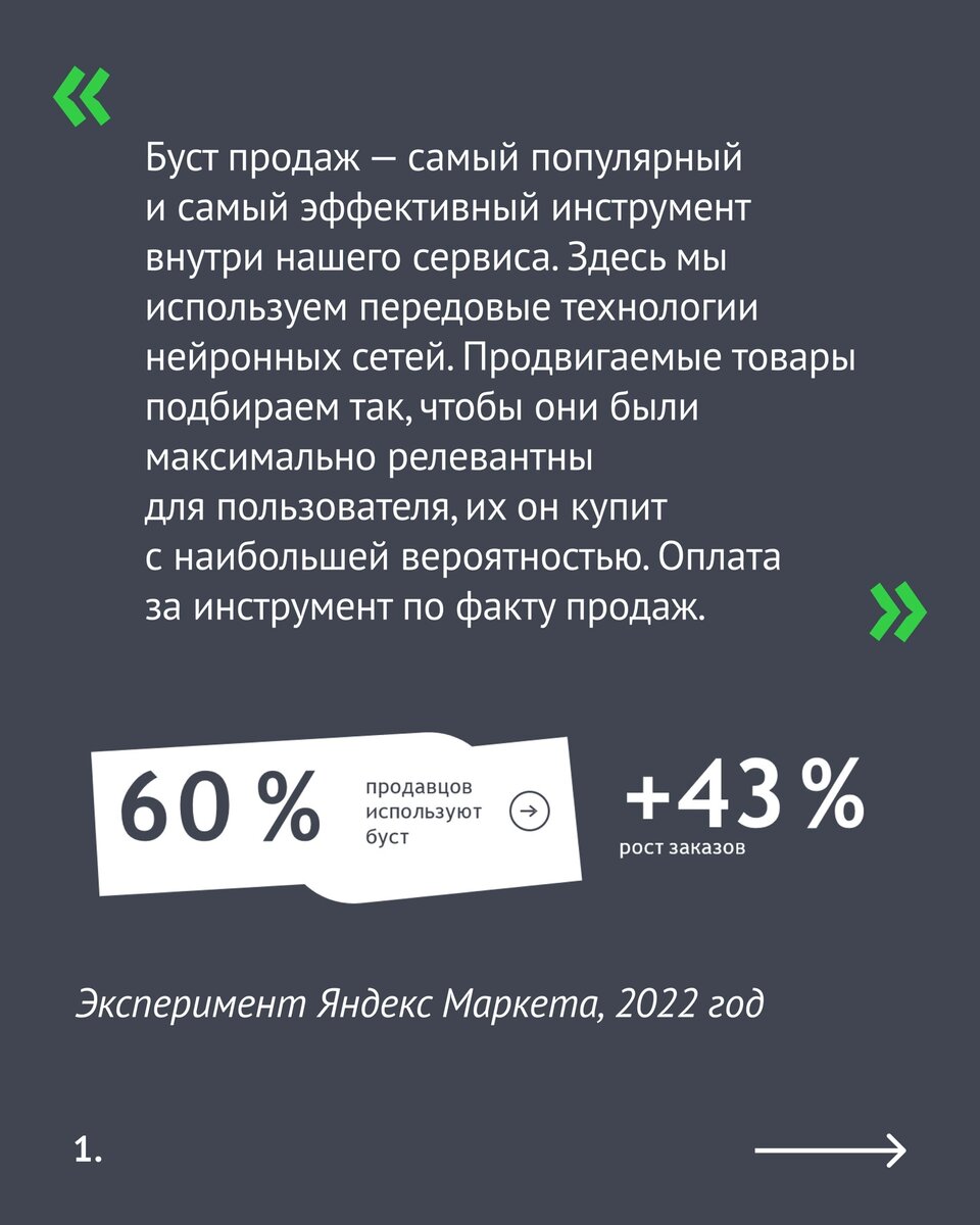 Глава Яндекс Маркета рассказал о лайфхаках работы на площадке | MPSTATS -  сервис аналитики маркетплейсов | Дзен